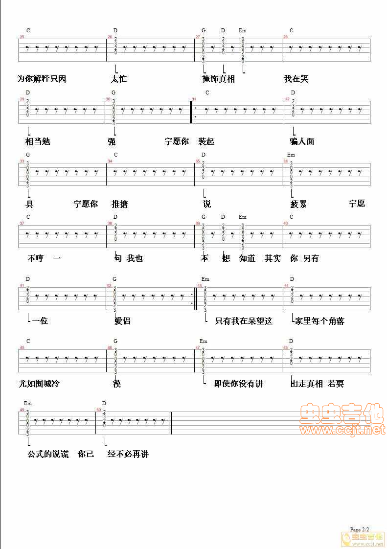 一家一减你 邓健泓版-C大调音乐网