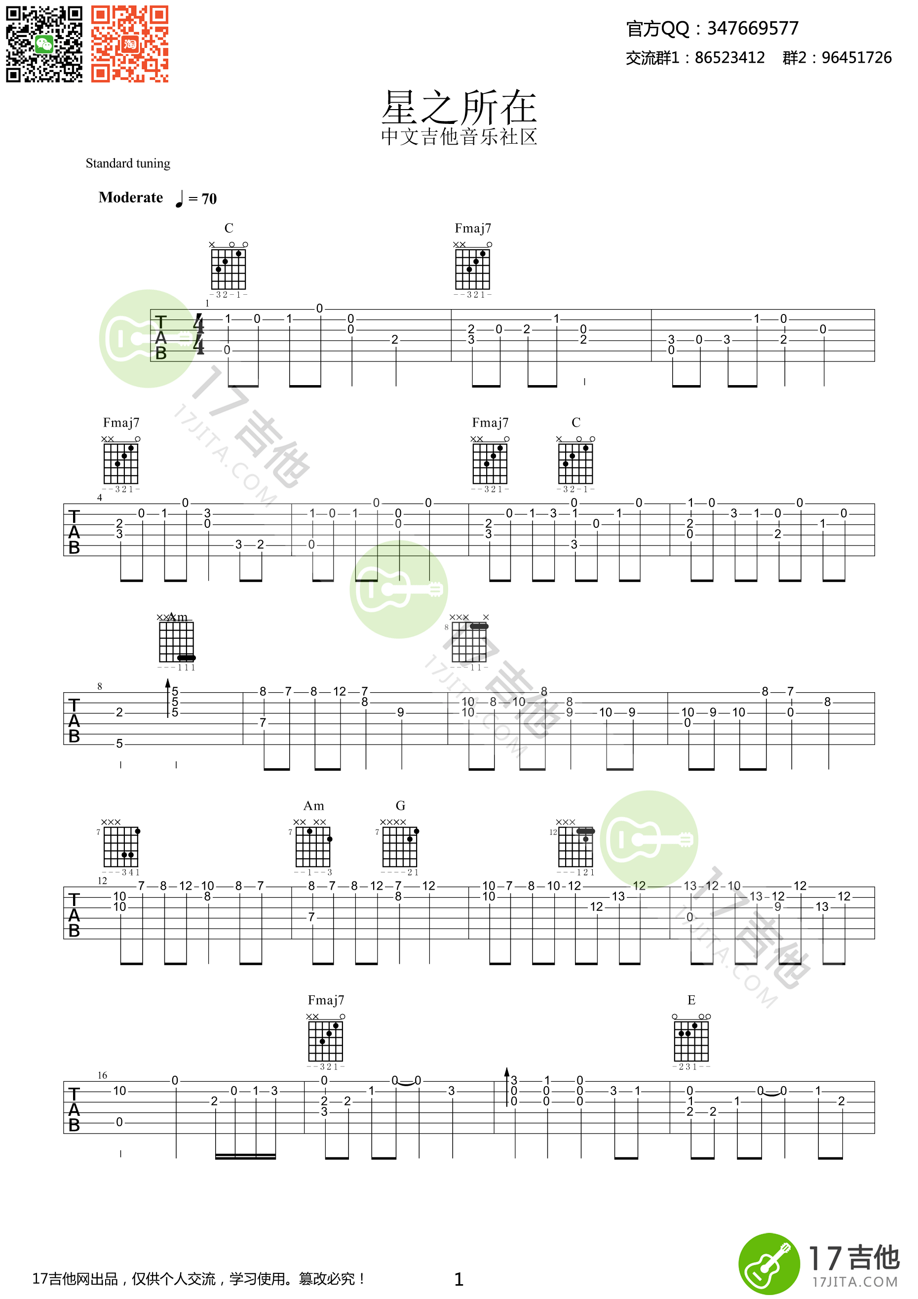 星之所在吉他谱 高清指弹独奏-C大调音乐网