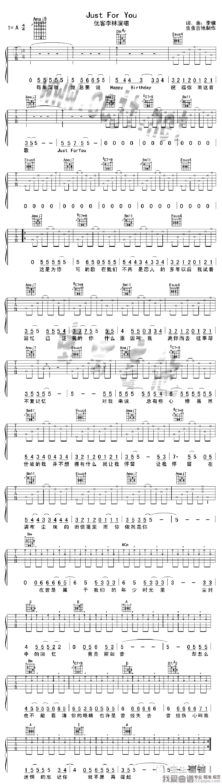 《优客李林《Just For You》吉他谱/六线谱》吉他谱-C大调音乐网