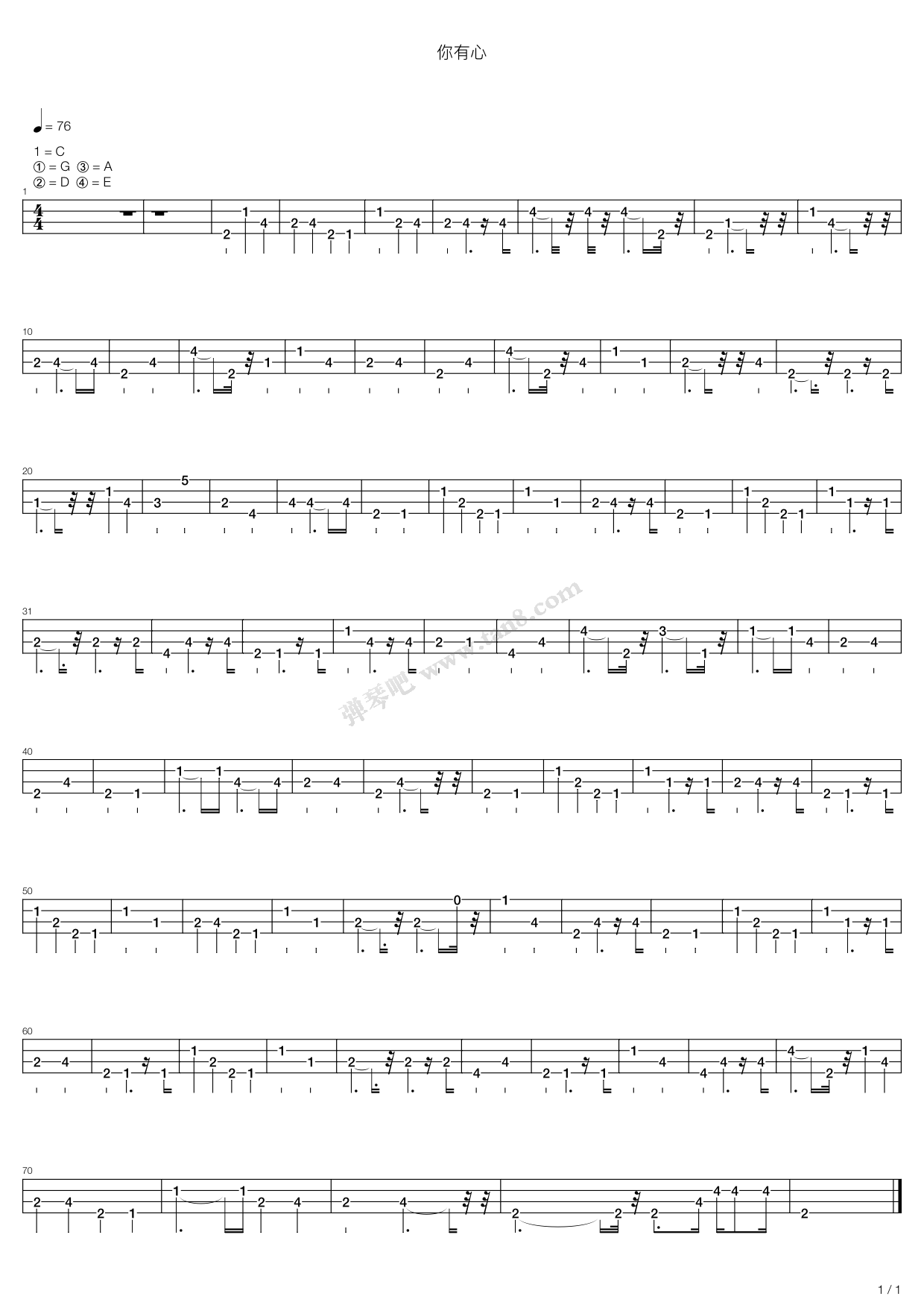 《你有心》吉他谱-C大调音乐网