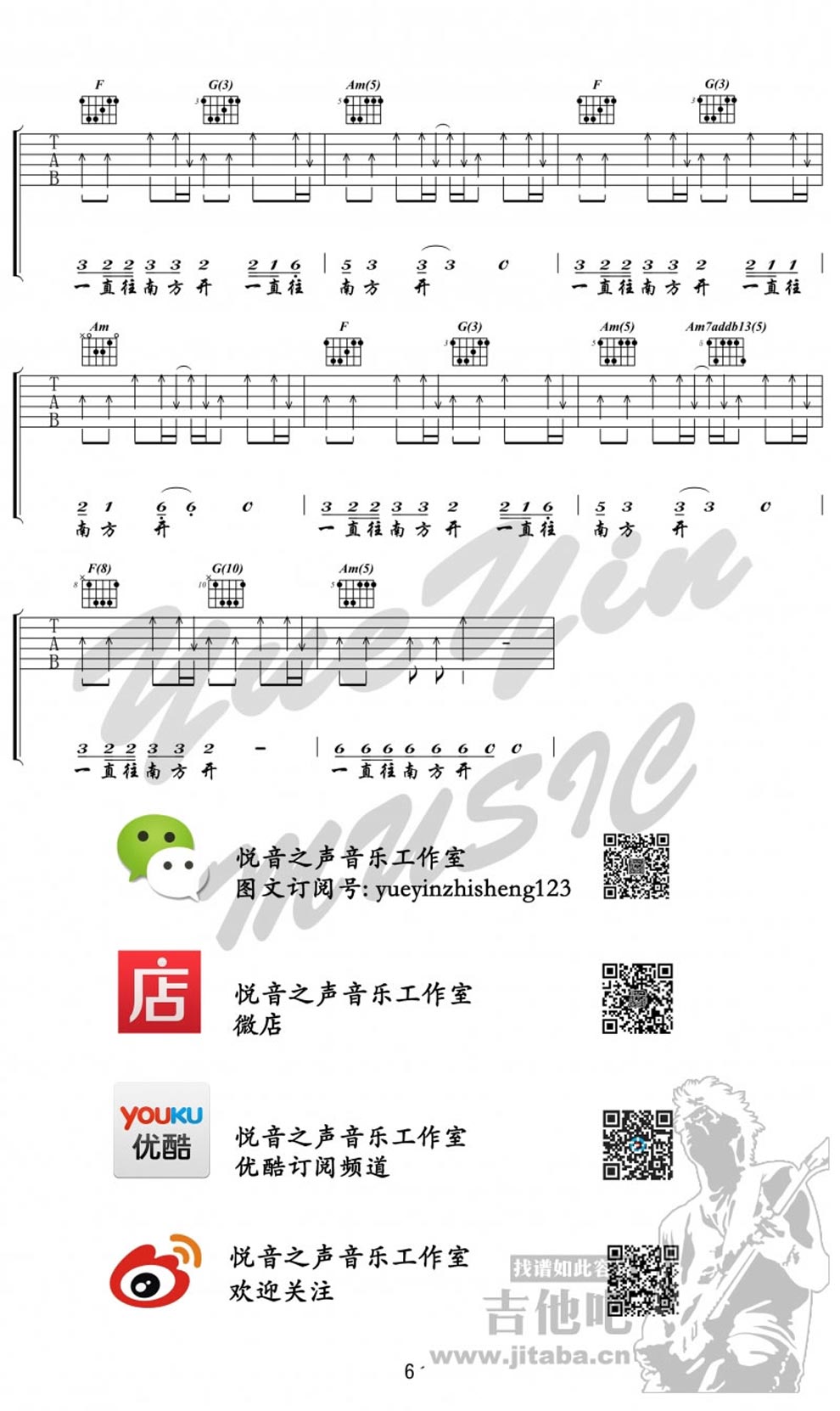 《公路之歌 完整版-痛苦的信仰-吉他图谱》吉他谱-C大调音乐网