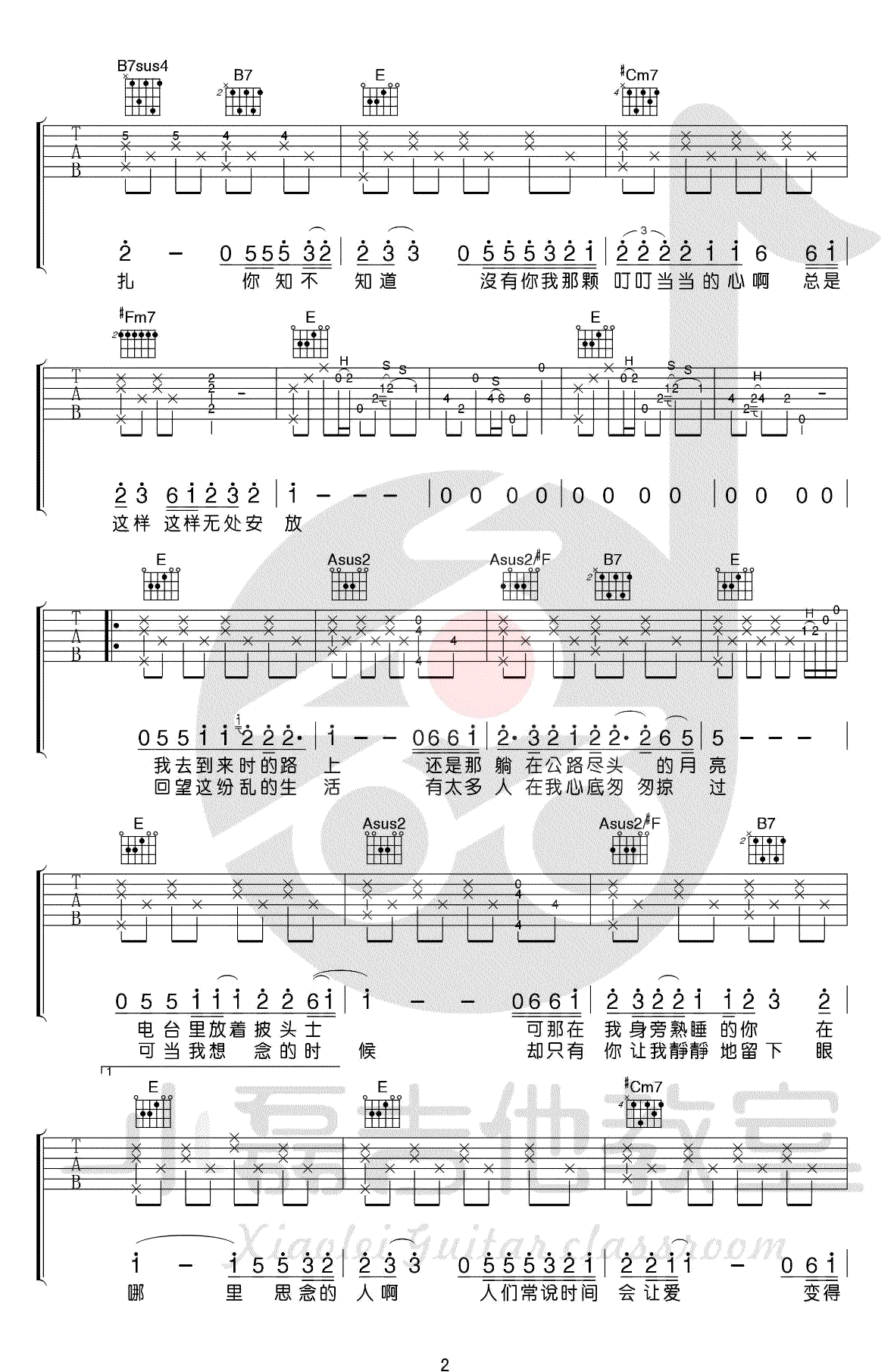 无处安放吉他谱_汪峰_E调版本_《无处安放》吉他弹唱教学-C大调音乐网