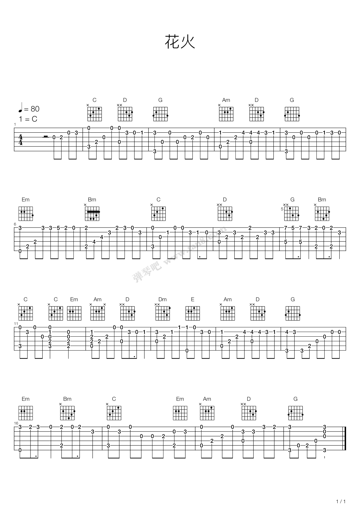 《花火》吉他谱-C大调音乐网