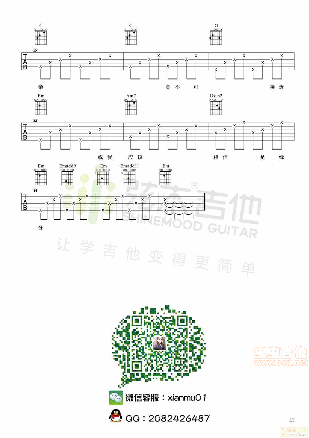 《卢冠廷《一生所爱》》吉他谱-C大调音乐网