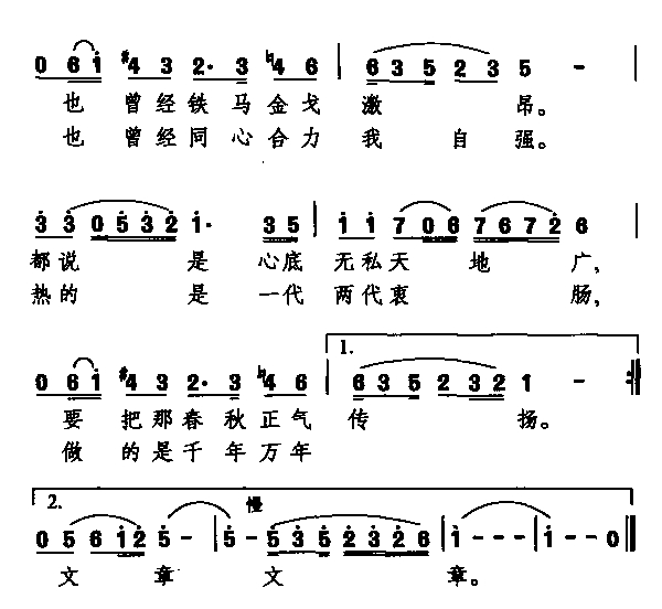 《百年芳华(电视剧《魂系梨园》主题歌)-李殊(简谱)》吉他谱-C大调音乐网