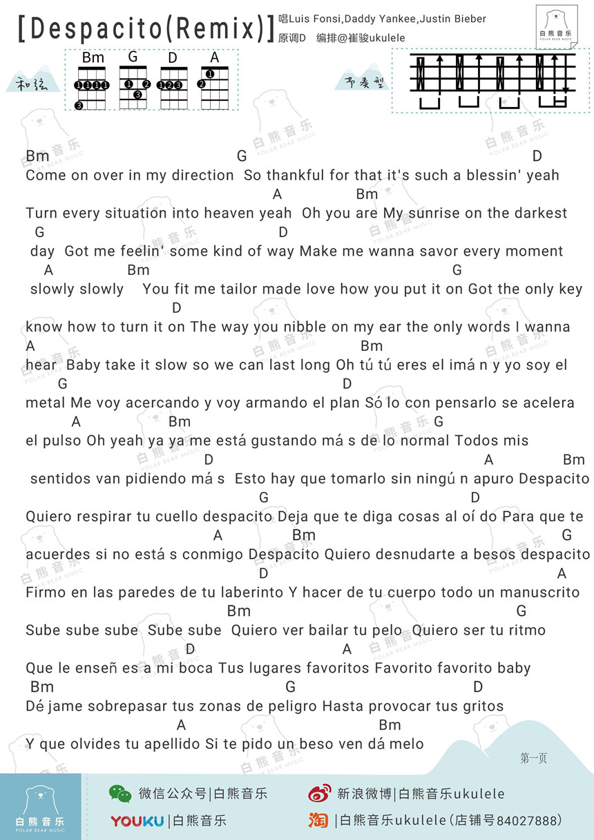 Despacito-Luis Fonsi&Justin Bieber&Daddy Yankee 尤克里里谱-C大调音乐网