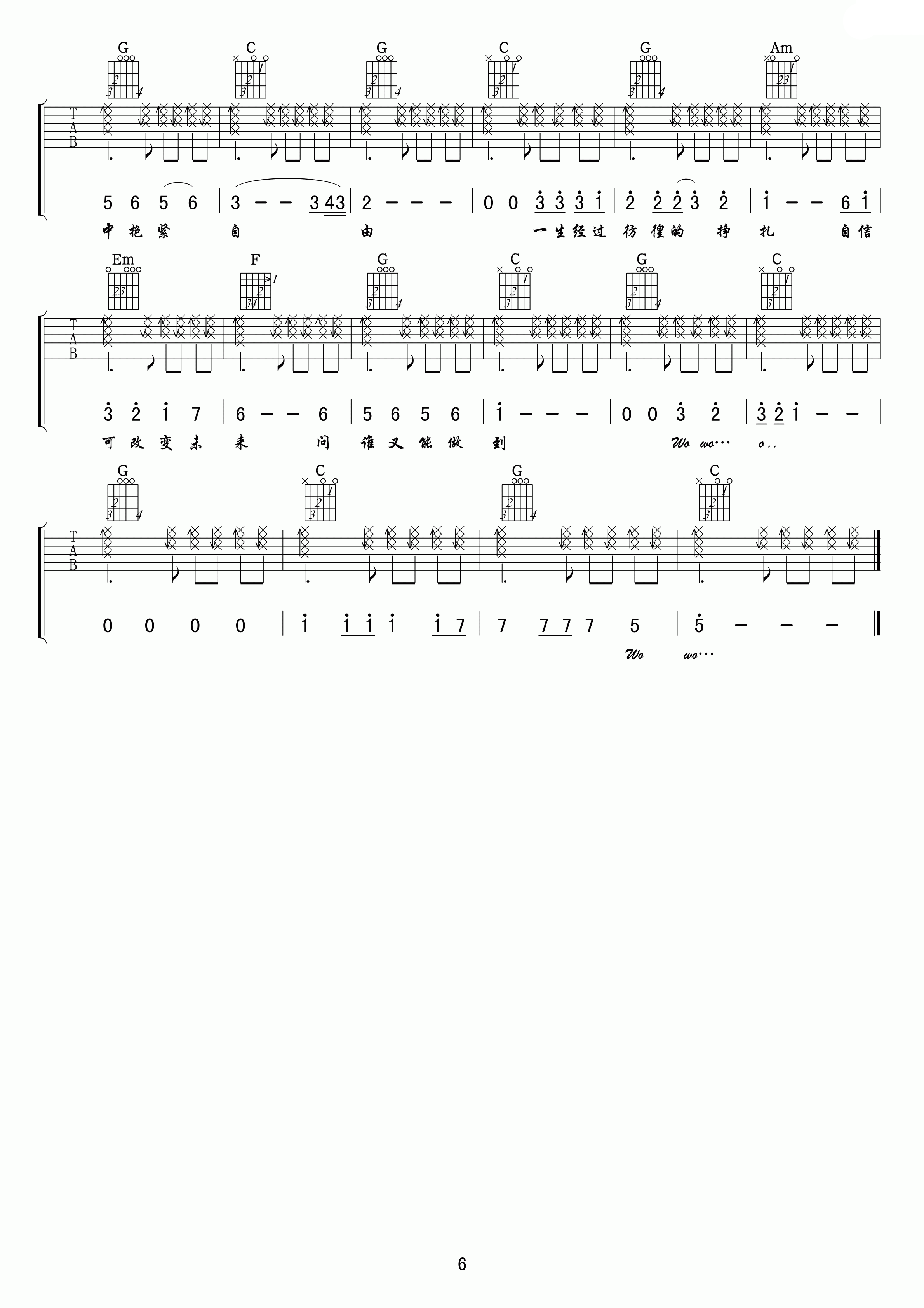 《beyond 光辉岁月吉他谱 C调小叶歌版》吉他谱-C大调音乐网