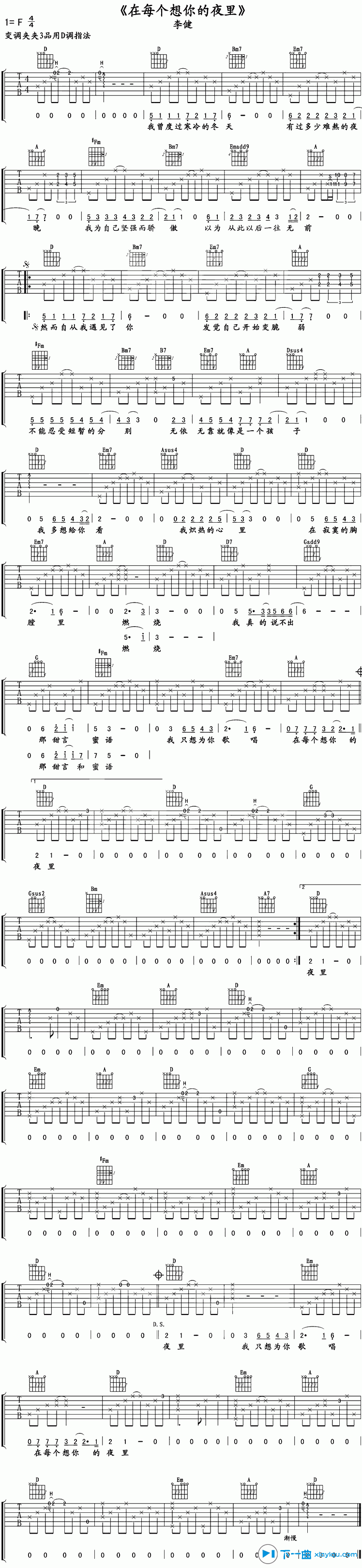 《在每个想你的夜里吉他谱F调（六线谱）_李健》吉他谱-C大调音乐网