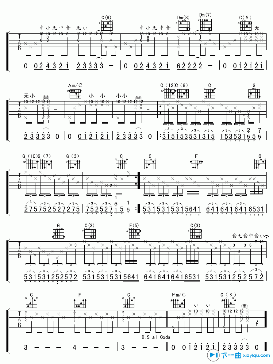 《童年的回忆吉他谱C调（六线谱）_克莱德曼》吉他谱-C大调音乐网