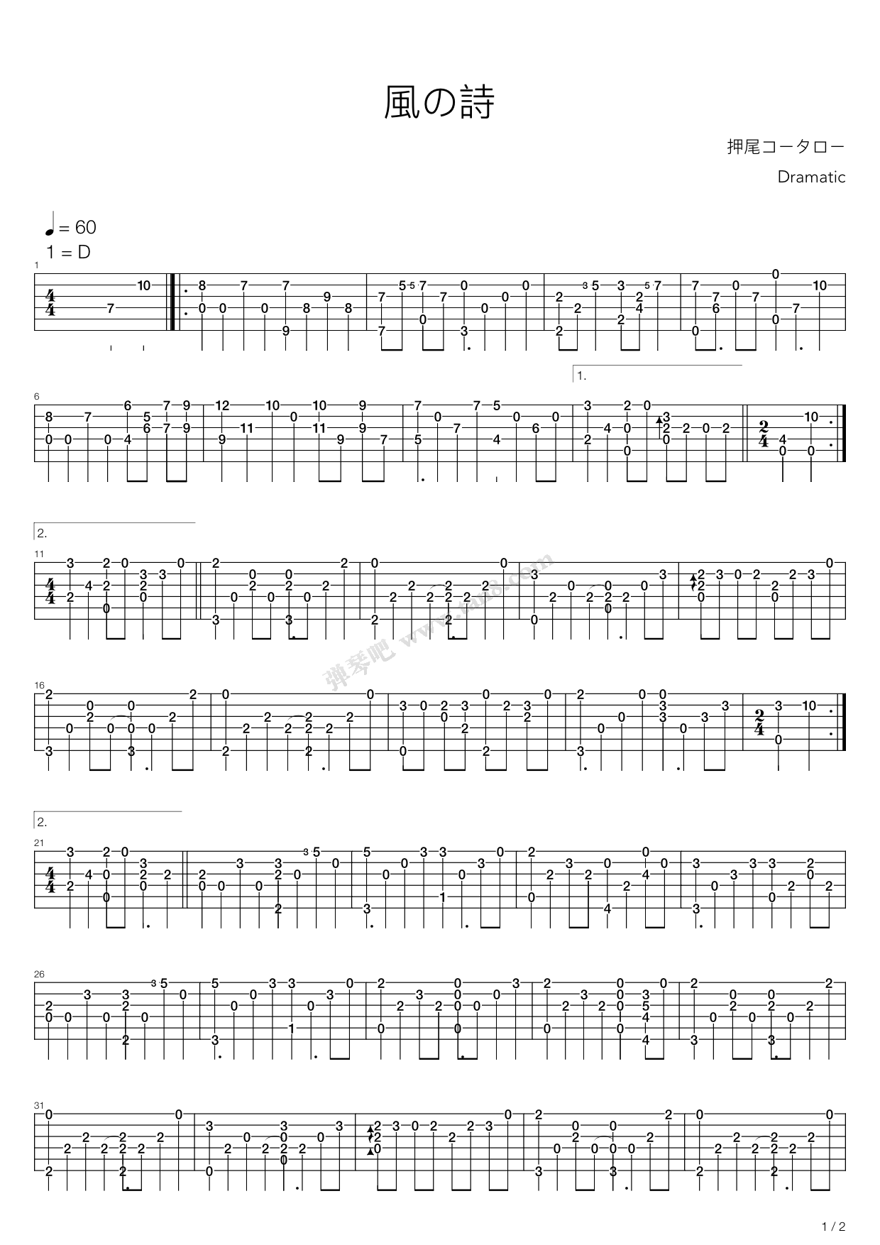 《风の诗(风之诗 Wind Song)》吉他谱-C大调音乐网