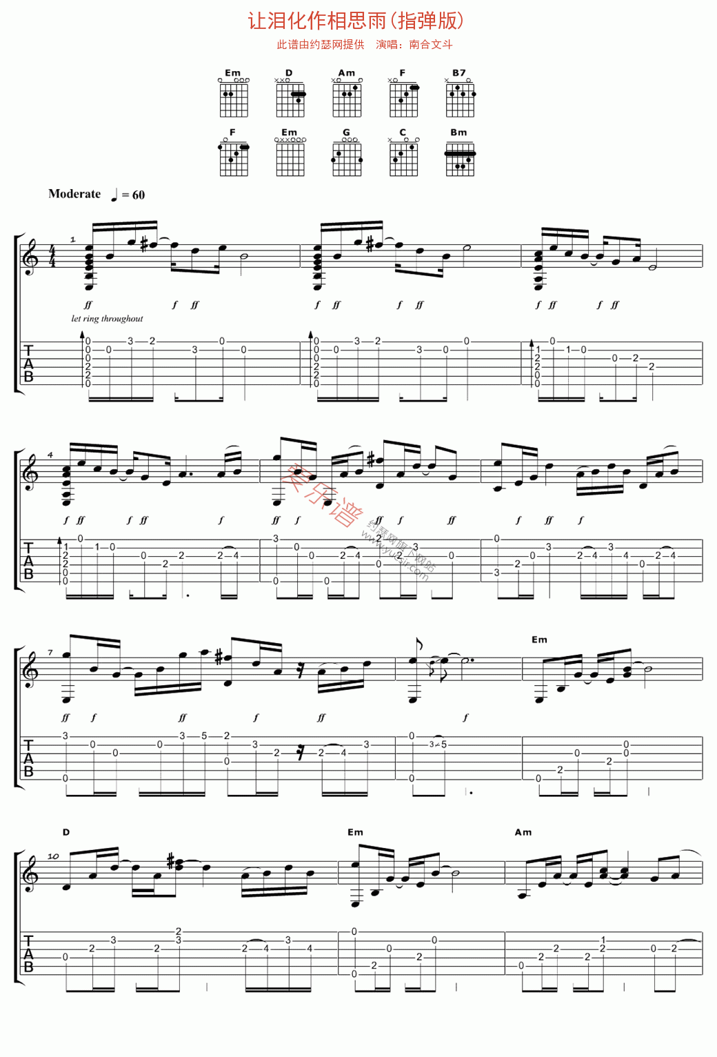 《南合文斗《让泪化作相思雨(指弹版)》》吉他谱-C大调音乐网