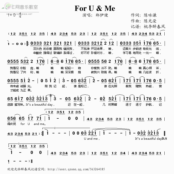 《For U & Me——郑伊健（简谱）》吉他谱-C大调音乐网