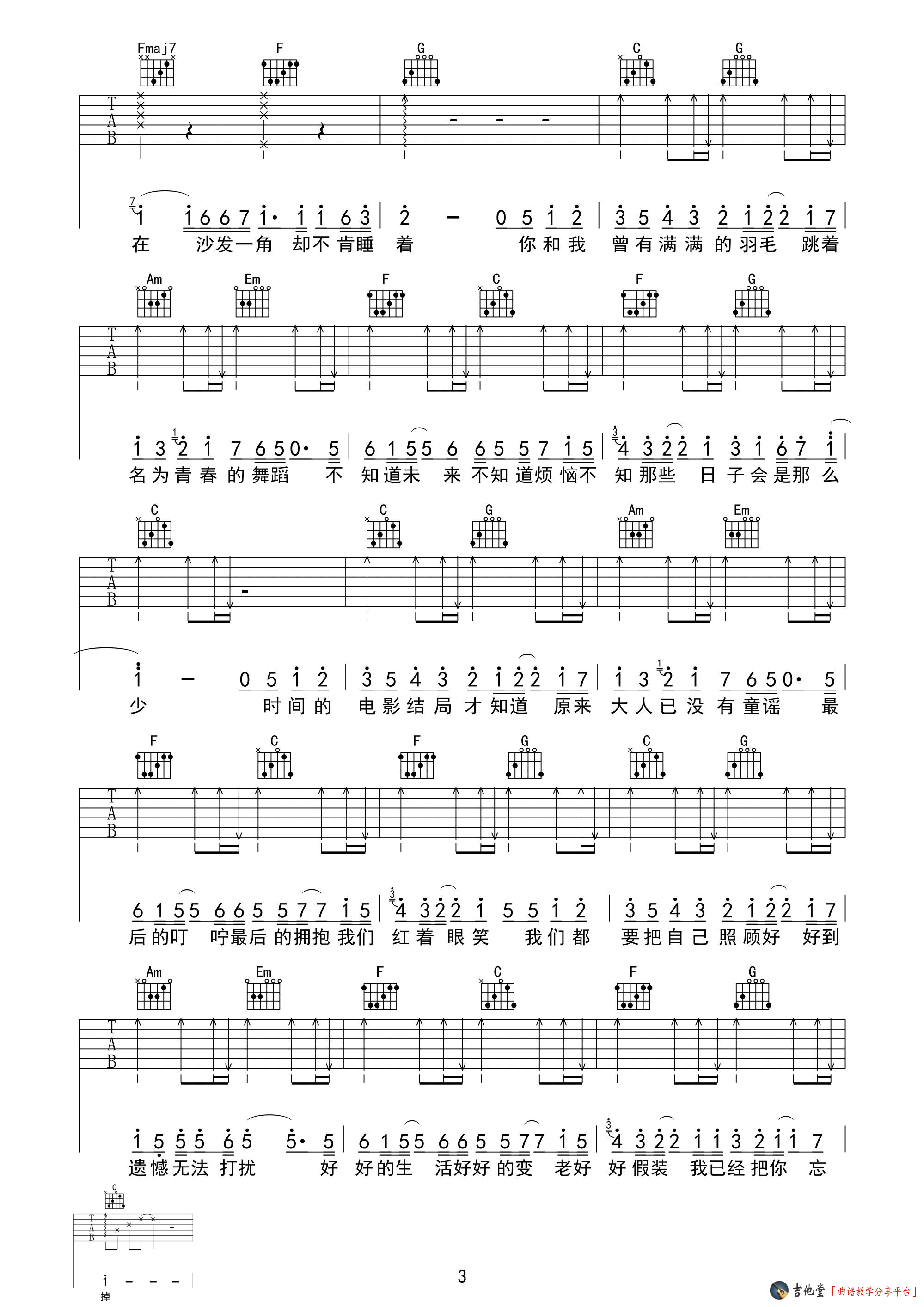 《五月天《好好》吉他谱_高清C调弹唱伴奏六线谱》吉他谱-C大调音乐网