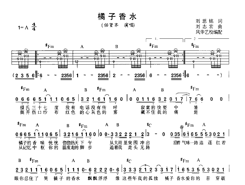 （橘子香水）-C大调音乐网