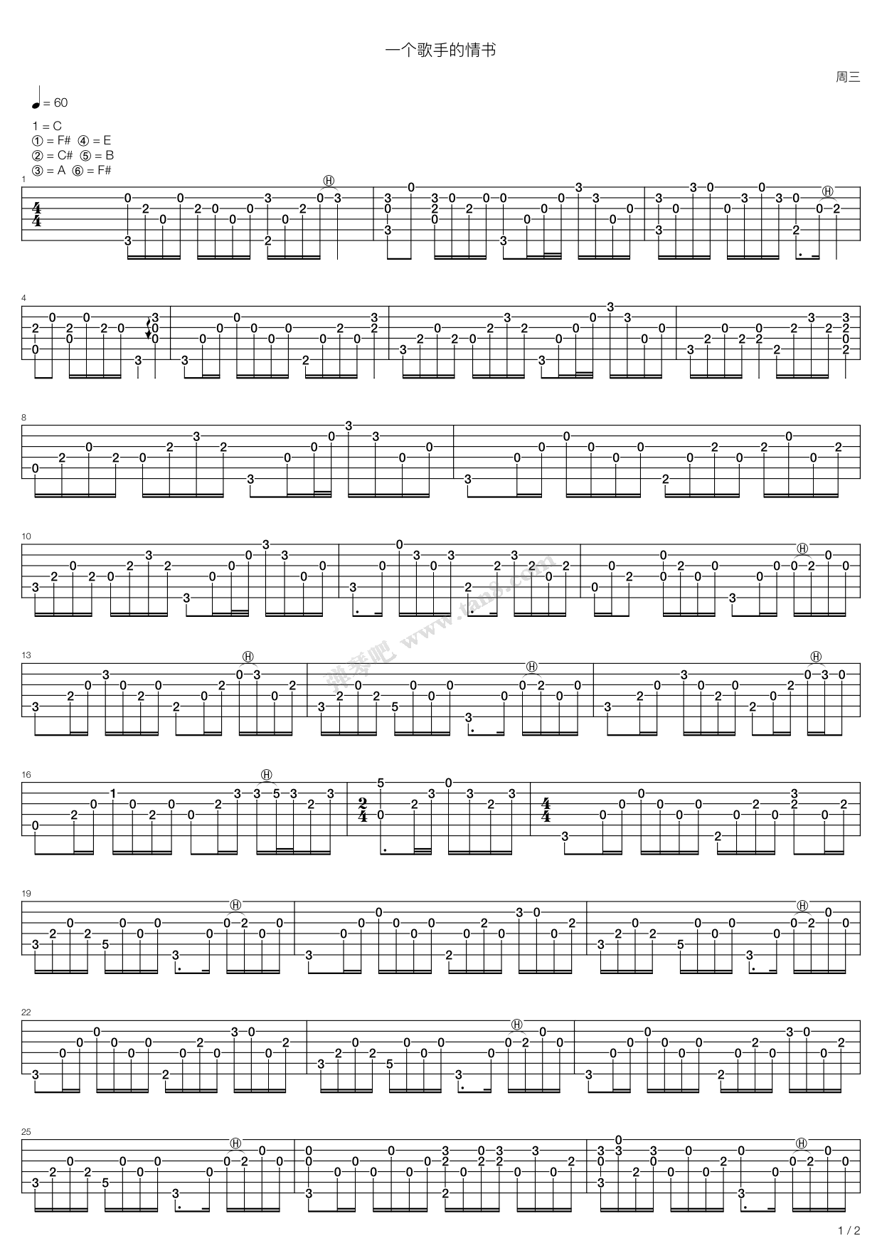 《一个歌手的情书》吉他谱-C大调音乐网