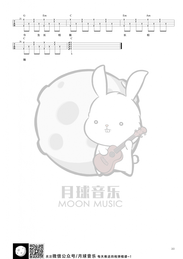 《女儿情》尤克里里弹唱曲谱（吴静）月球音乐-C大调音乐网