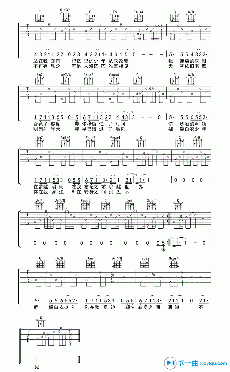 《转身之间吉他谱D调_孙欣转身之间吉他六线谱》吉他谱-C大调音乐网