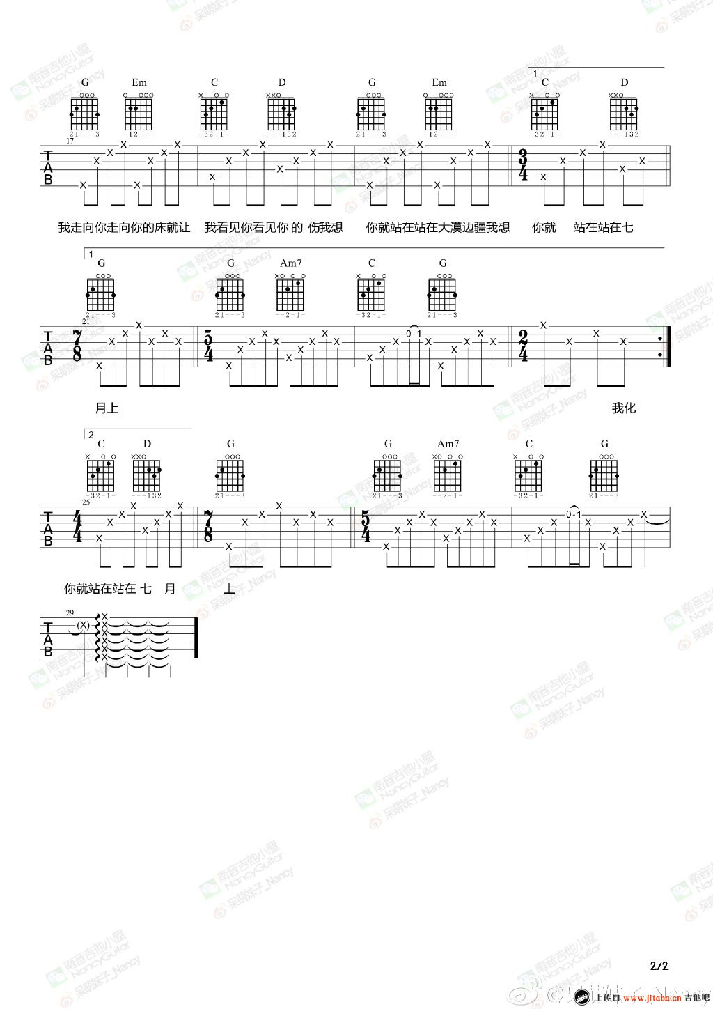 《七月上吉他谱_JAM_简单版弹唱谱_高清版图片谱》吉他谱-C大调音乐网