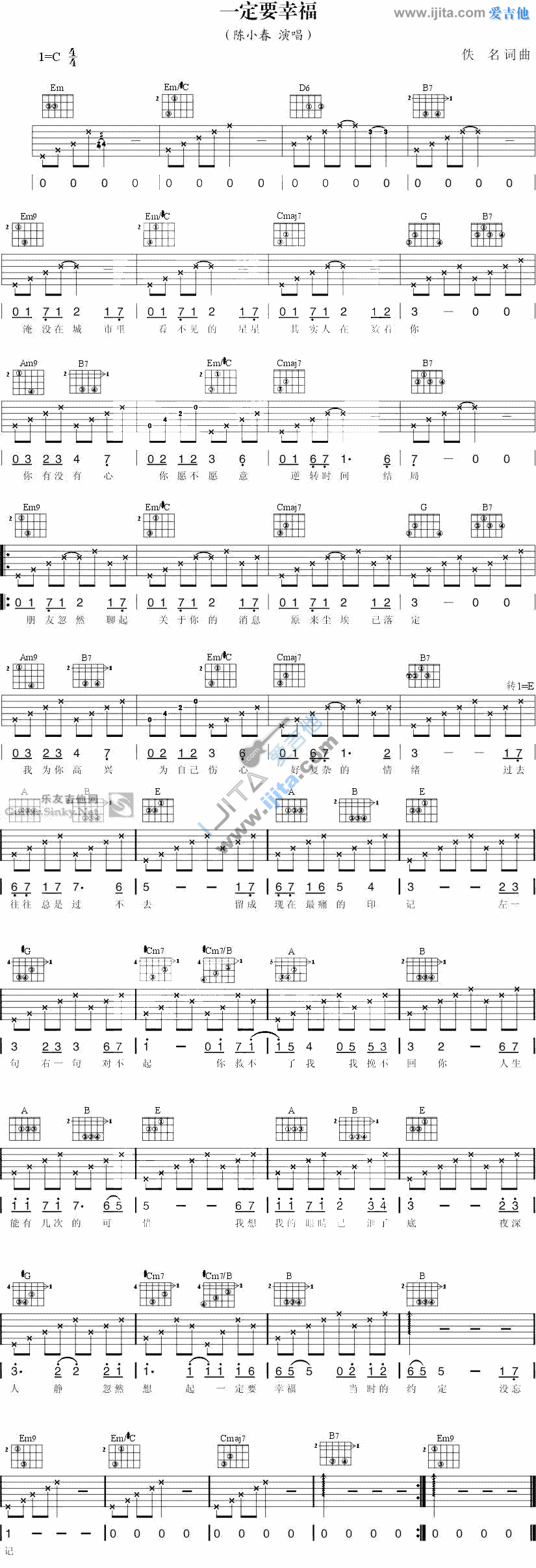 《一定要幸福》吉他谱-C大调音乐网