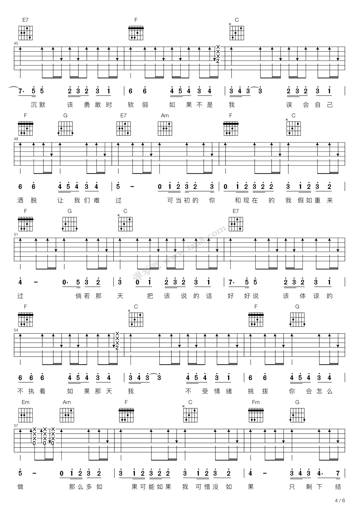 《可惜没如果（C调木吉他弹唱版，林俊杰）》吉他谱-C大调音乐网