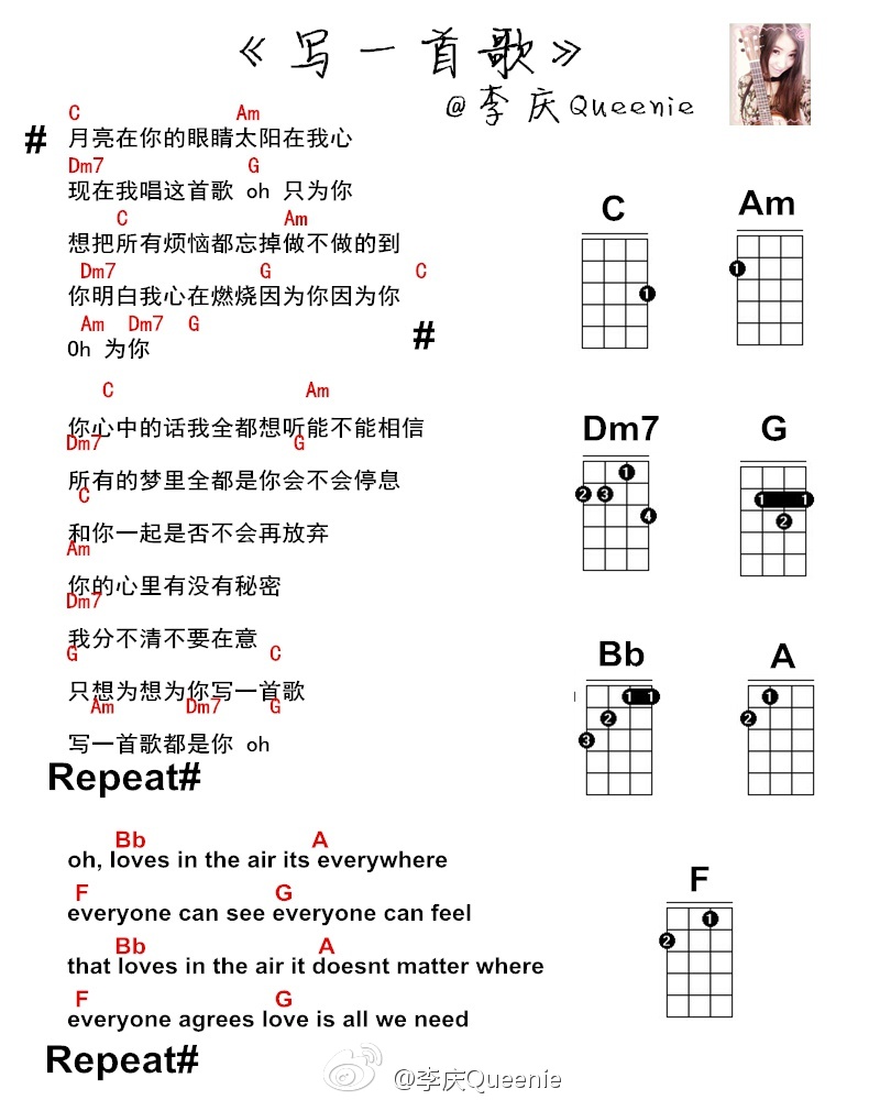 《写一首歌》吉他谱-C大调音乐网