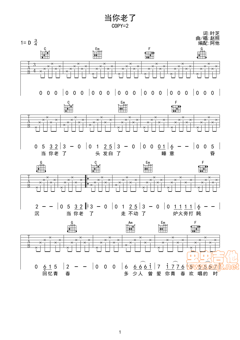 当你老了 赵照吉他谱六线谱-简单版-C大调音乐网