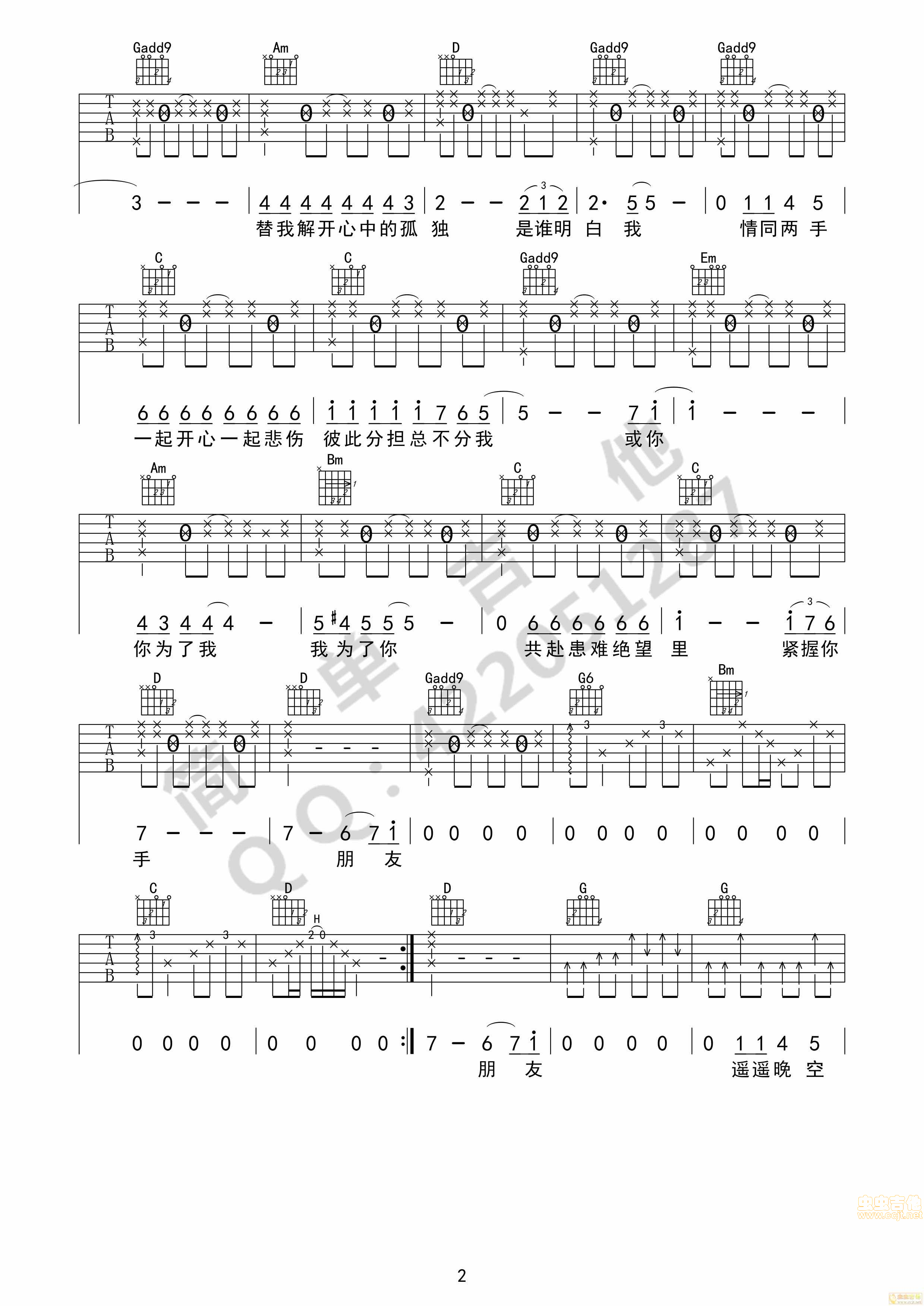 《朋友-谭咏麟简单吉他（完美弹唱）》吉他谱-C大调音乐网