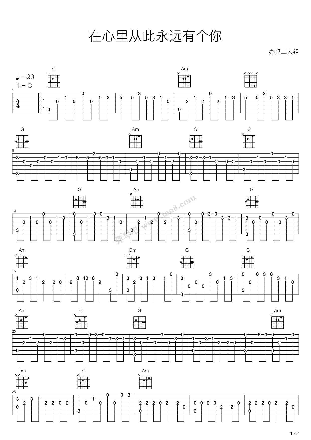 《在心里从此永远有个你》吉他谱-C大调音乐网