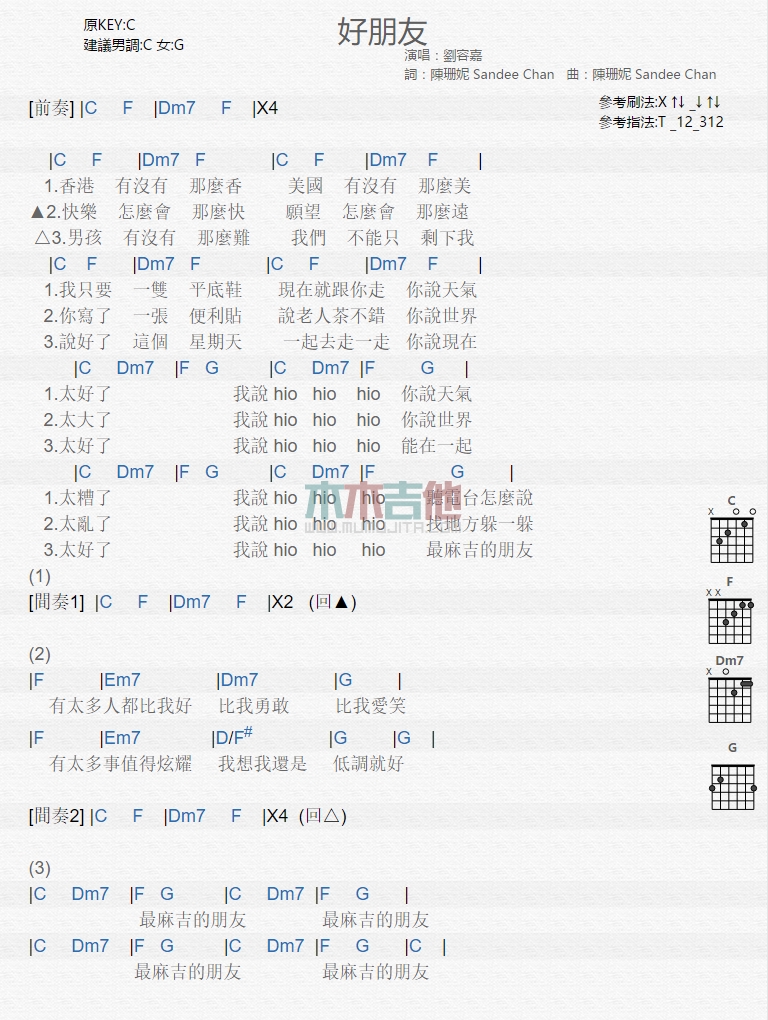 《好朋友》吉他谱-C大调音乐网