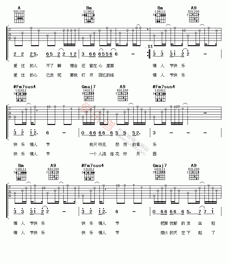 《孙晓亮《没有情人的情人节》》吉他谱-C大调音乐网