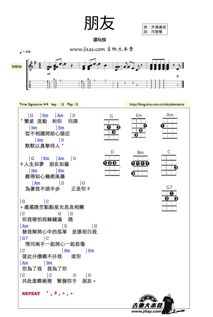 《朋友ukulele_谭咏麟_朋友尤克里里谱》吉他谱-C大调音乐网