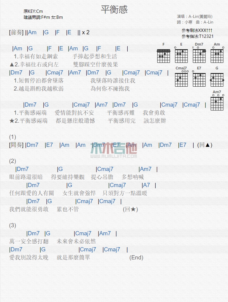 《平衡感》吉他谱-C大调音乐网