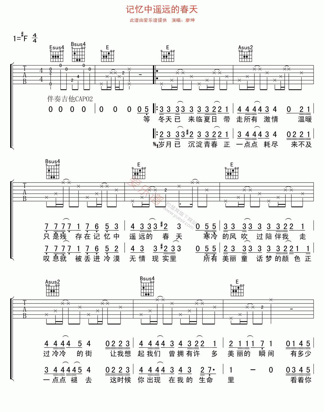 《廖坤《记忆中遥远的春天》》吉他谱-C大调音乐网