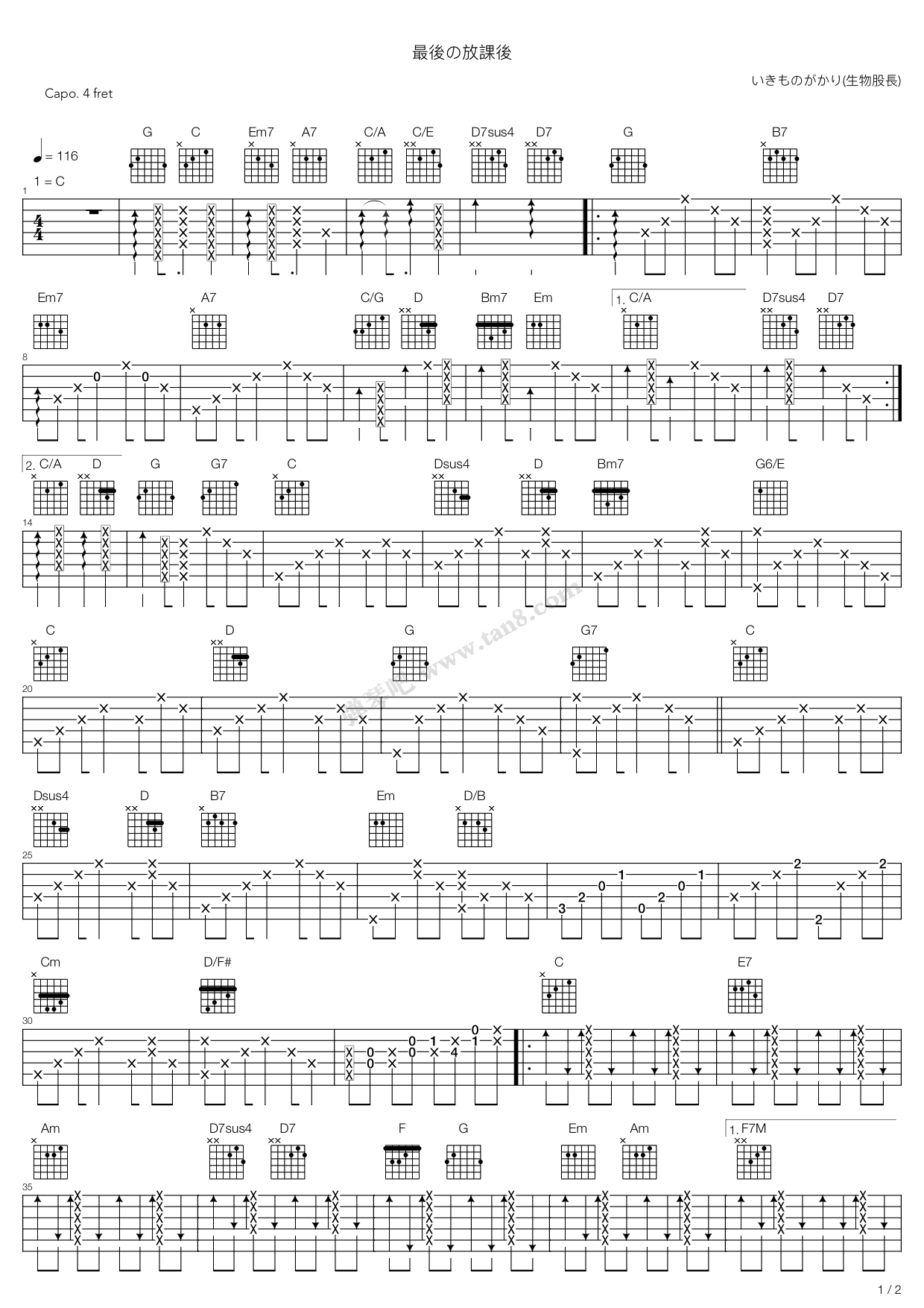 《最後の放課後》吉他谱-C大调音乐网