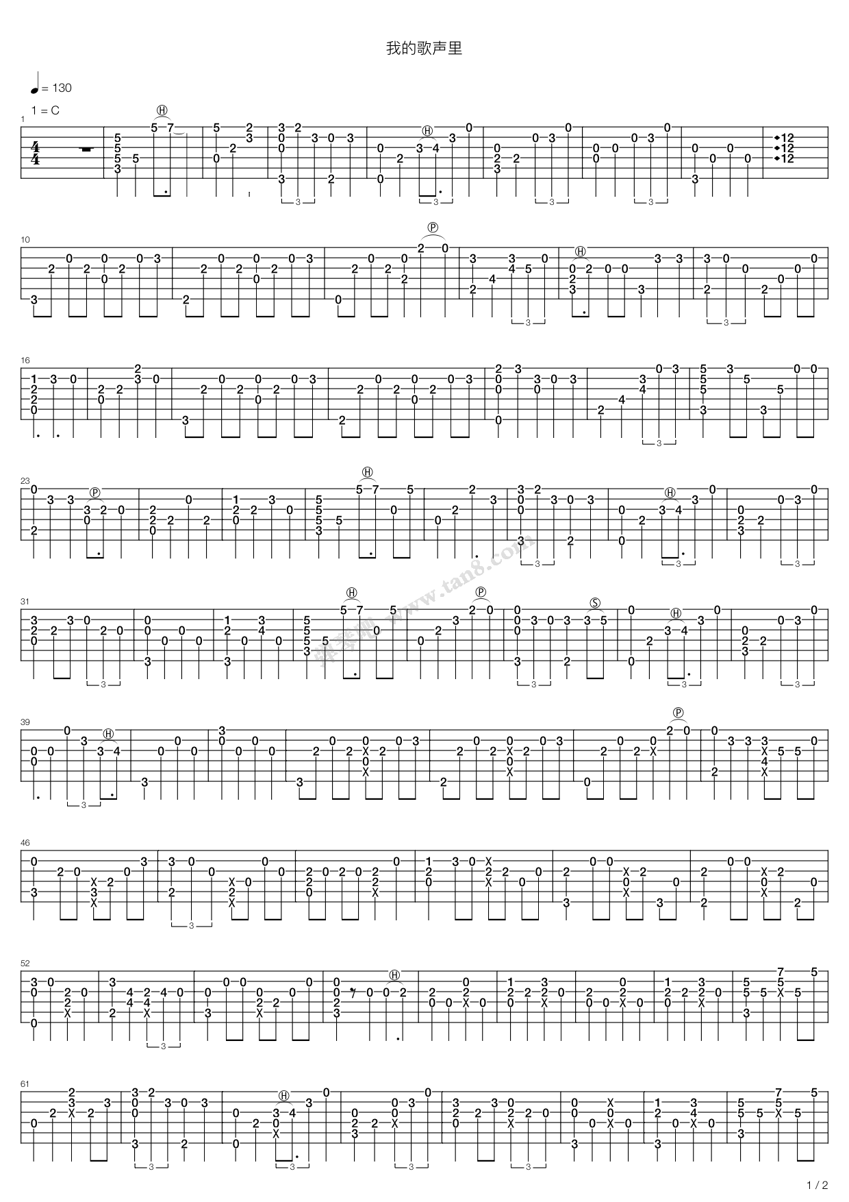 《我的歌声里》吉他谱-C大调音乐网