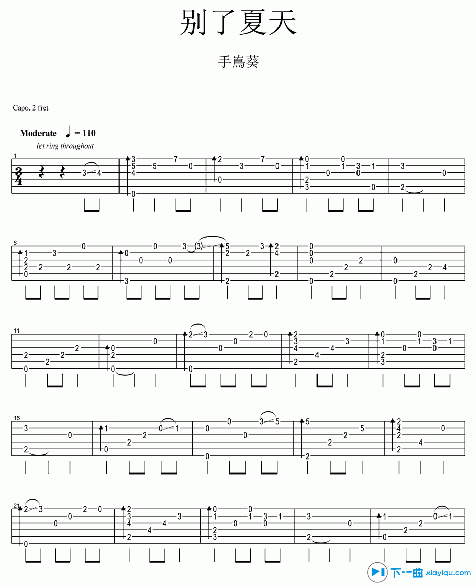 《别来夏天吉他谱指弹版（六线谱）_手嶌葵》吉他谱-C大调音乐网