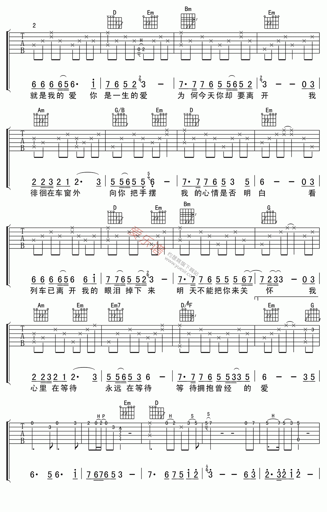 《安东阳《伤心的站台》》吉他谱-C大调音乐网