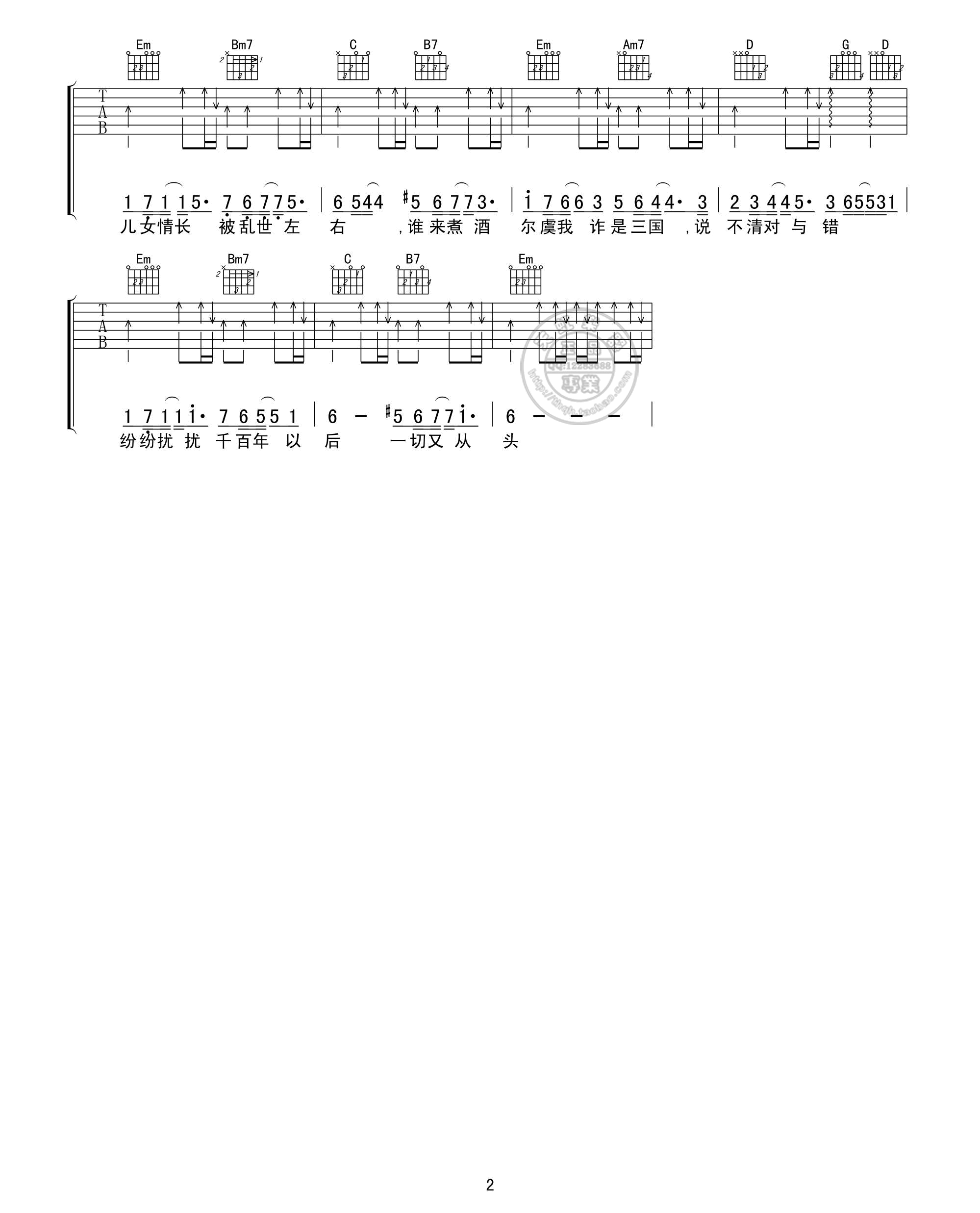 林俊杰《曹操》吉他谱 G调天虹乐器高清版-C大调音乐网