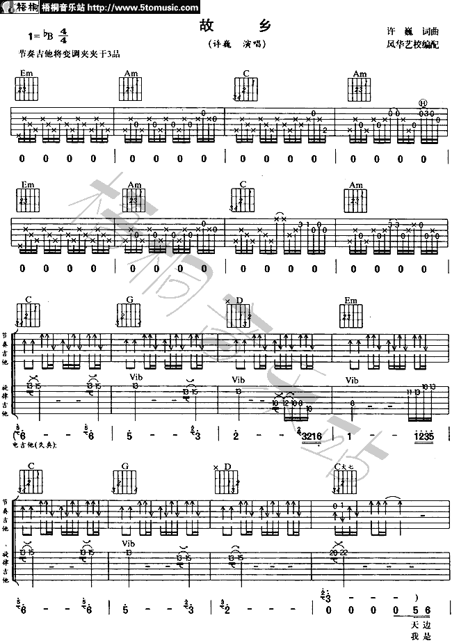 刘传版-故乡-C大调音乐网