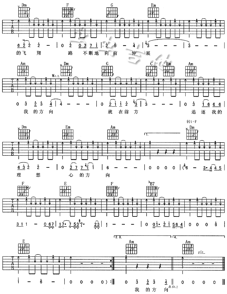 心的方向-C大调音乐网