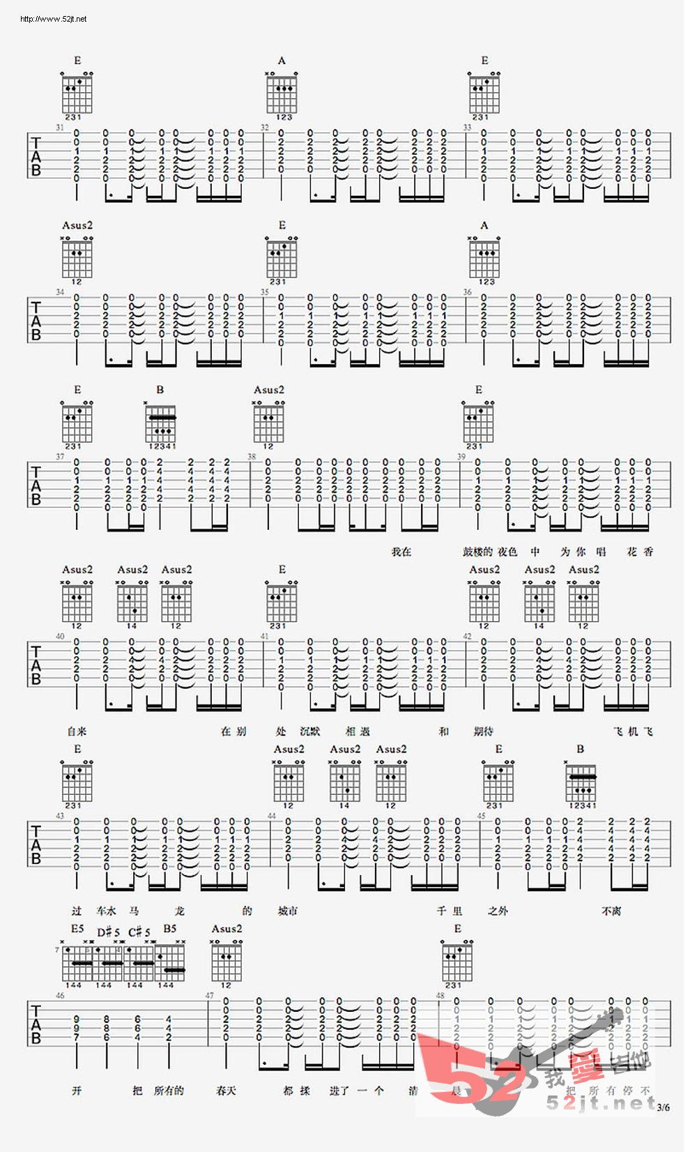 《春风十里吉他谱 完整版 鹿先森乐队六线图谱》吉他谱-C大调音乐网